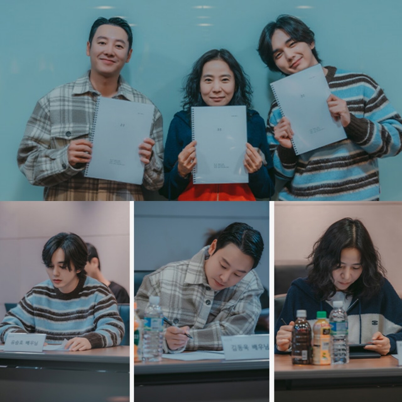 영화 3일 대본 리딩